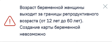 Экстренное извещение о случае смерти ребенка в возрасте до 2 лет жизни (мертворождении)